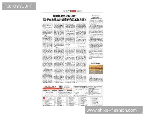 杭州极限运动队防守策略分析与失误反思的全面探讨